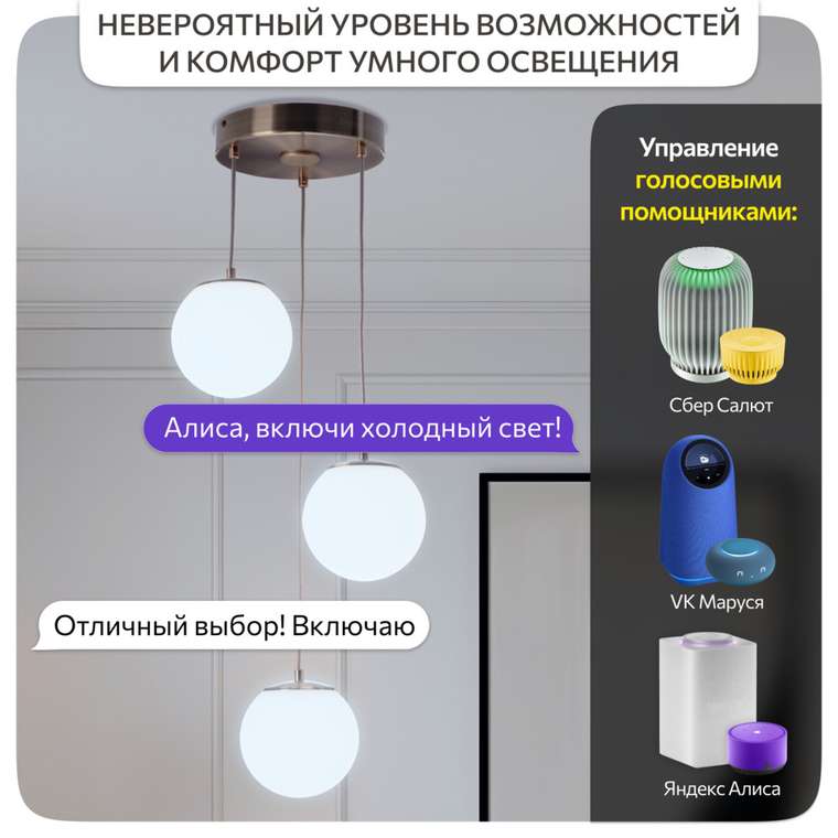 Citilux Адам Смарт CL228A033 RGB LED Умная каскадная люстра Бронза
