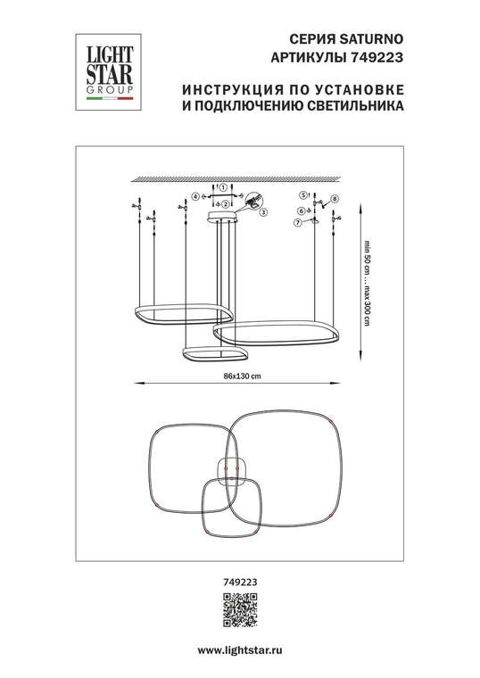 Люстра SATURNO LED 70W 3150LM ЗОЛОТО 3000K IP20