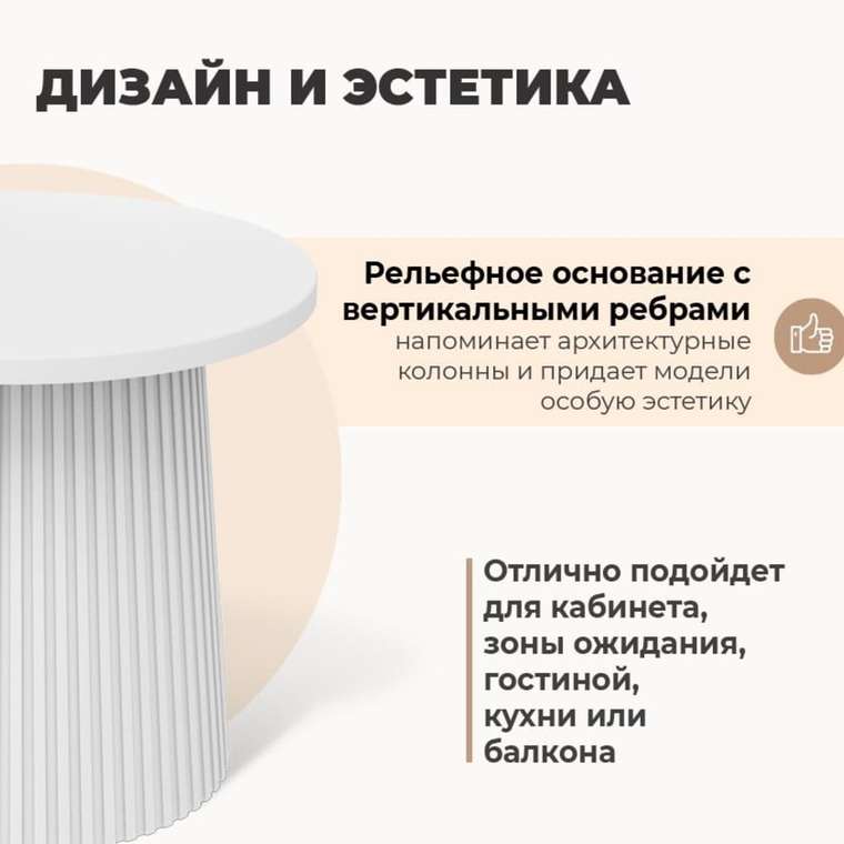 Журнальный стол SHT-CT100 белого цвета