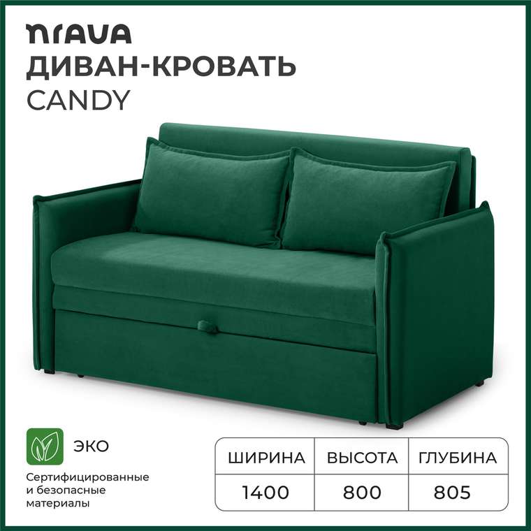 Диван-кровать Candy зелёного цвета