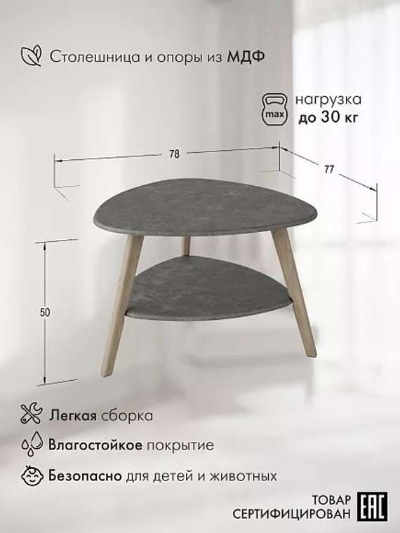 Стол журнальный Бруклин серого цвета