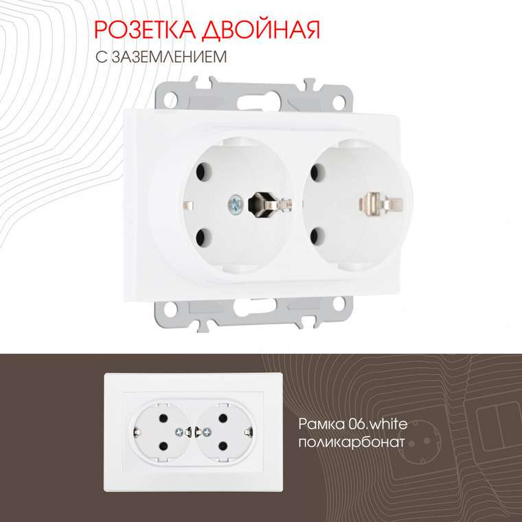 Розетка 206.40-2.white (пластик, цвет белый)