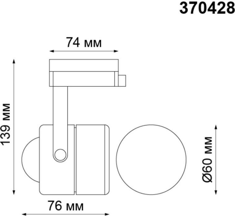 Светильник трековый однофазный трехжильный IP20 50W 220V NT19 белый Novotech Pipe 370428