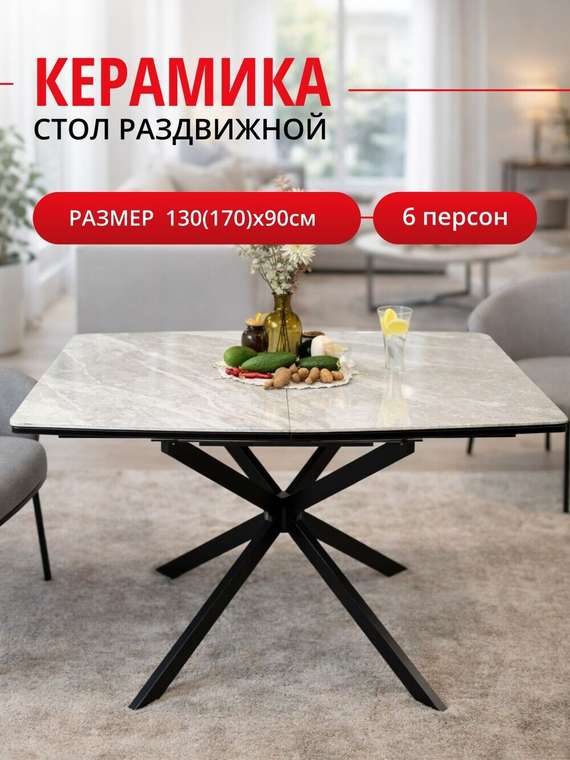 Раздвижной обеденный стол BR1300 серо-черного цвета