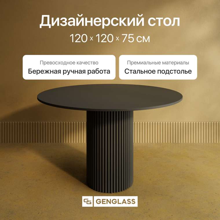 Обеденный стол Trubis Wood L 120 черного цвета