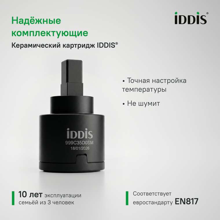 Смеситель для ванны с длинным изливом, глянцевый хром, Zodiac X, IDDIS, ZDXSBL2i10WA