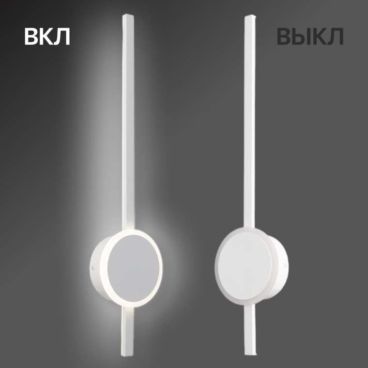 Citilux Стиг CL203310 Бра светодиодное с выключателем Белое