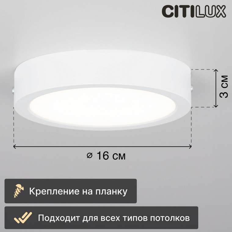 Citilux Галс CL5516N Светильник накладной светодиодный