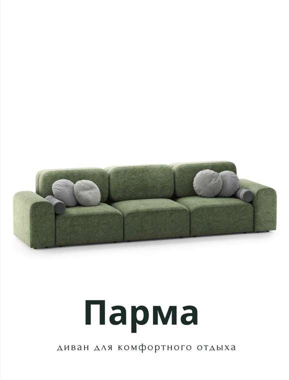 Модульный диван Парма зеленого цвета