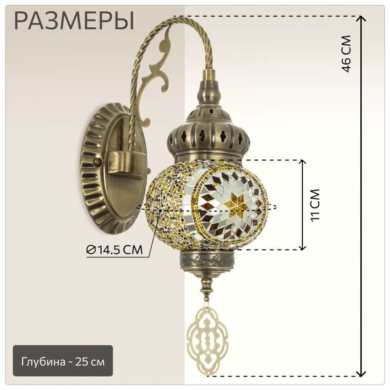 Citilux Каир CL419315 Бра настенное Мозаика Янтарь