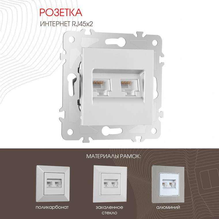 Розетка 203.45-2.silver (пластик, цвет серебро)