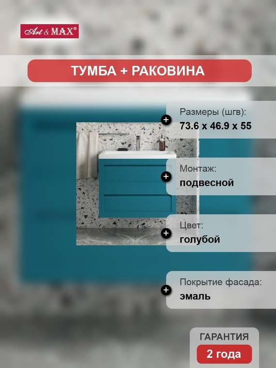 Тумба с раковиной Artamp;Max Platino 75, подвесная, бирюзовая матовая