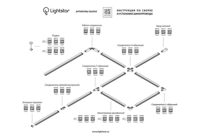 Соединитель трековый однофазный BARRA регулируемый гибкий СЕРЫЙ