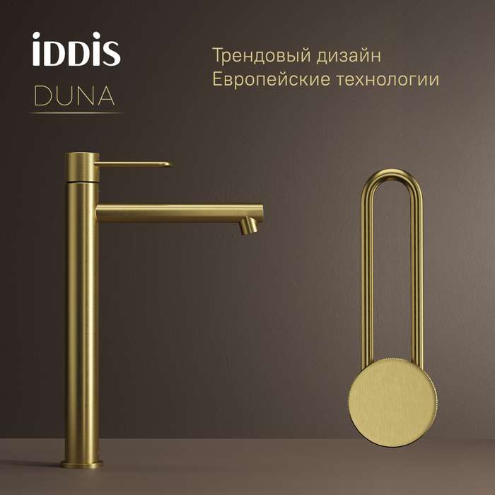 Смеситель для настольного умывальника IDDIS Duna золотого цвета 