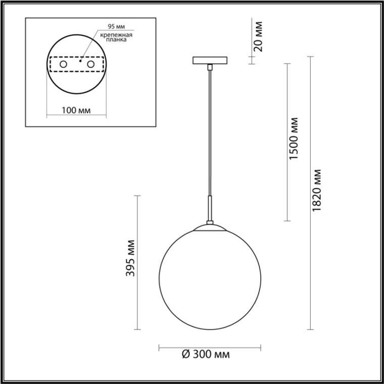 Подвесной светильник Lumion Summer 6510/1A SUSPENTIONI черный E27 1*60W 220V в форме шара
