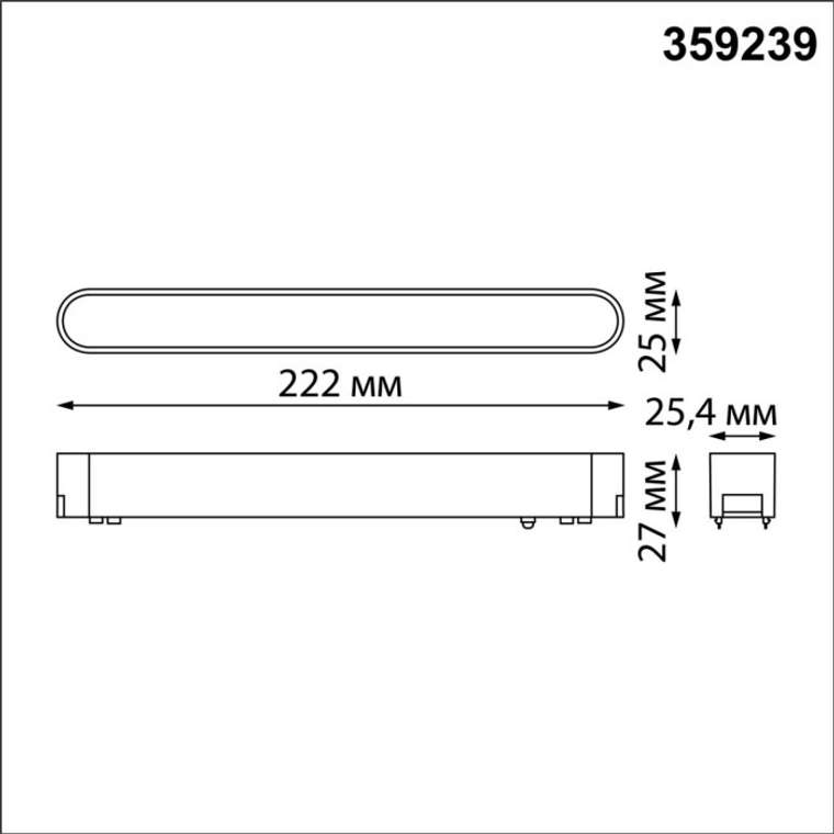 Трековый светильник Novotech Smal 359239 SHINO белый для низковольтного шинопровода IP20 LED 12W 48V 720Лм 3000К