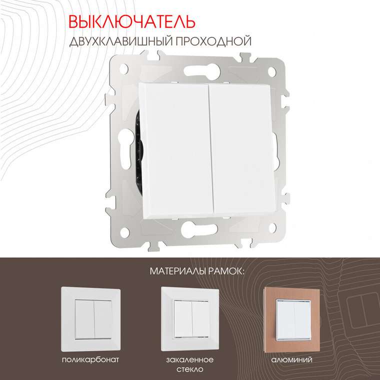 Выключатель 203.32-2.white (пластик, цвет белый)
