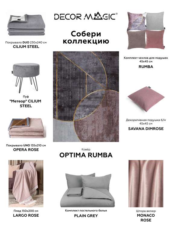 Ковер Optima rumba 160x230 серо-розового цвета