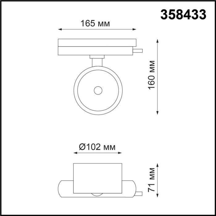 Cветильник светодиодный трековый однофазный трехжильный 220V IP20 4000K 20W 220-240V NT20 099 черный Novotech Pirum 358433