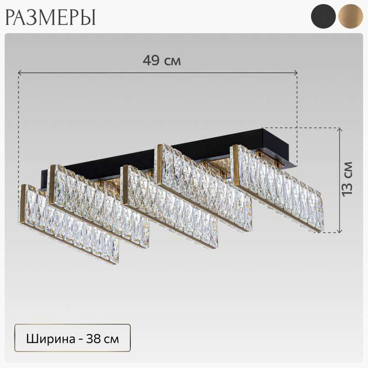Citilux PALANT CL325252 LED Люстра хрустальная Чёрный+Бронза