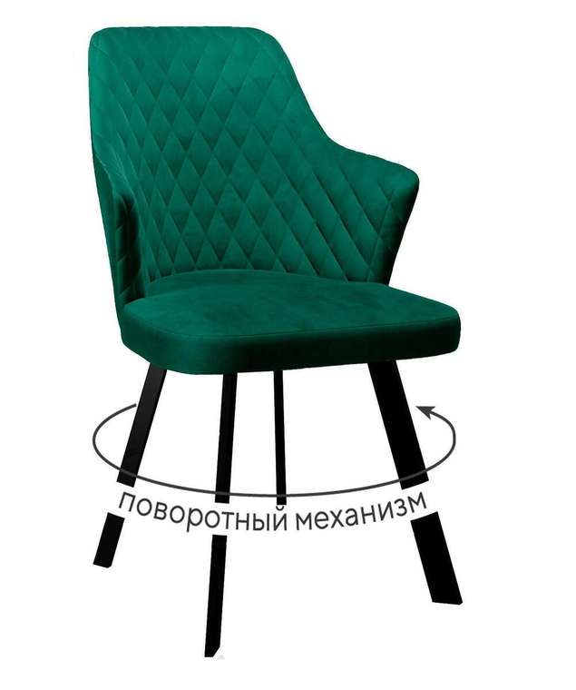 Стул DikLine 245 изумрудного цвета
