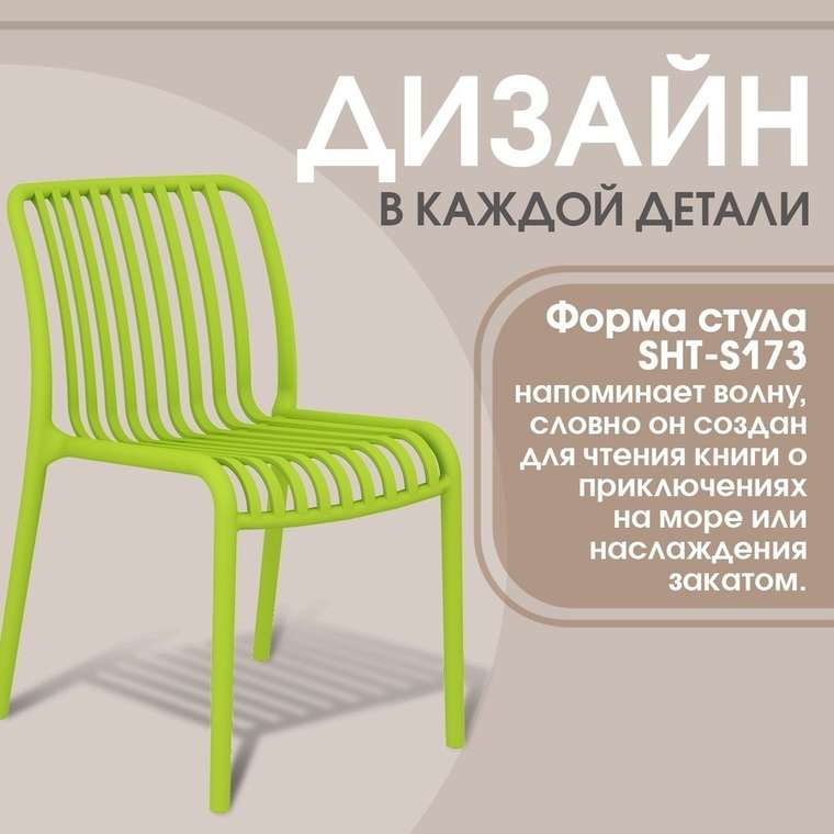 Стул Нант зеленого цвета