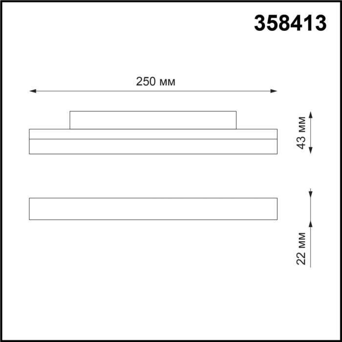 Трековый светильник низковольтный 48V светодиодный Novotech Flum 358413
