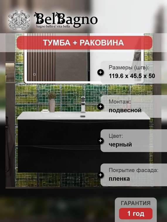 Тумба с раковиной Marino-cer-n 120 черного цвета