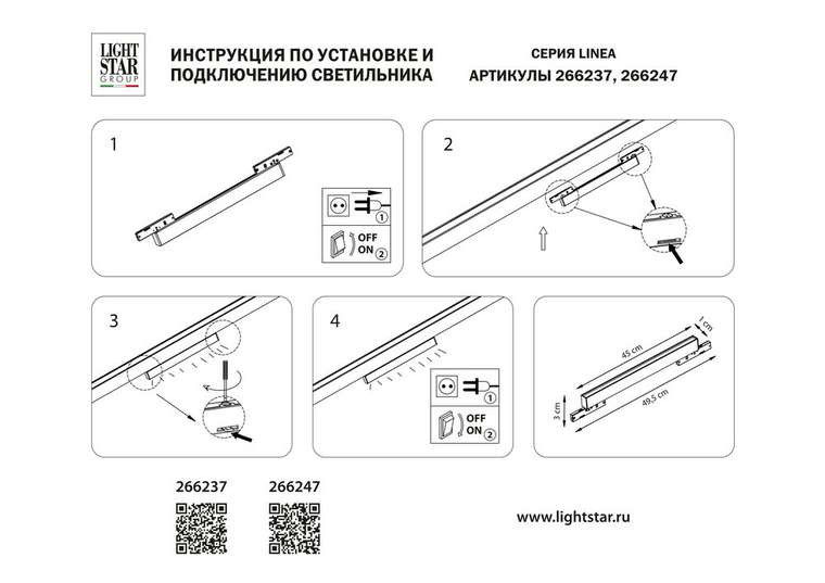 Светильник 24V д/1-фазн трека LINEA LED 12W 1100LM 100G ЧЕРНЫЙ 4000K