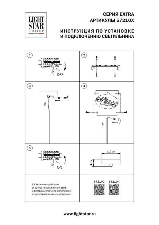 Основание круглое 1х к люстре EXTRA 72113х ХРОМ