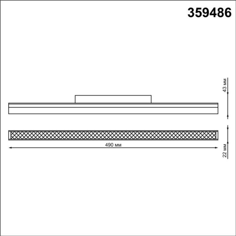 Трековый светильник низковольтный светодиодный Novotech Flum 359486 черный LED 24W 48V 3000-6500K (Умный дом, Алиса)