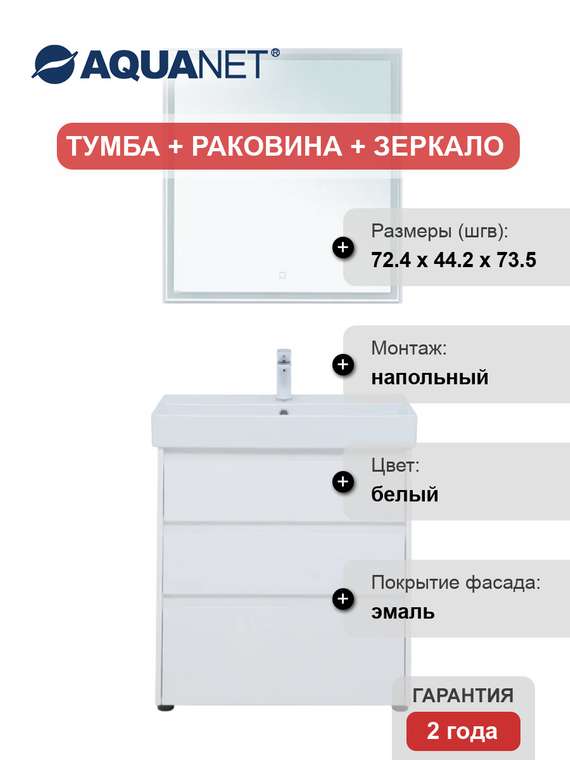 Мебель для ванной Nova Lite