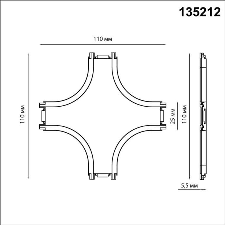 Соединитель с токопроводом "X" для низковольтного шинопровода Novotech Smal 135212 SHINO IP20 48V