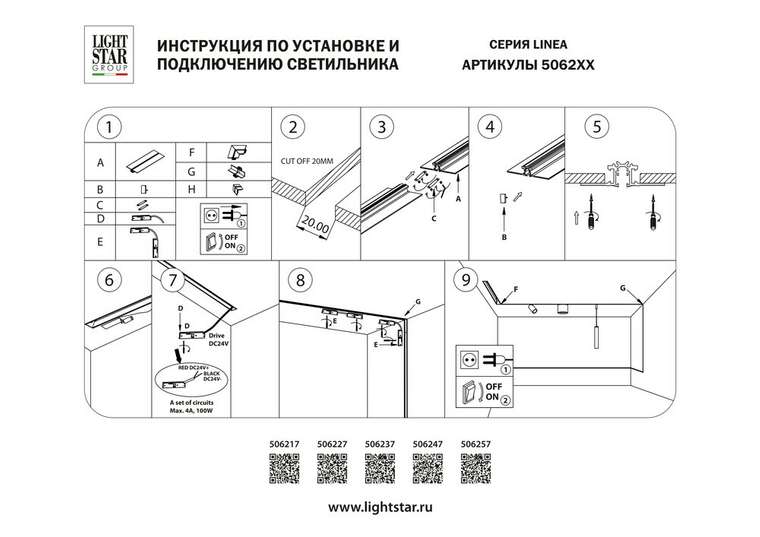Трек 24V двухконтактный однофазный встраиваемый LINEA 1м ЧЕРНЫЙ
