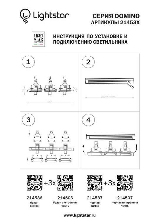 Рамка DOMINO Triple QUADRO MR16 БЕЛЫЙ