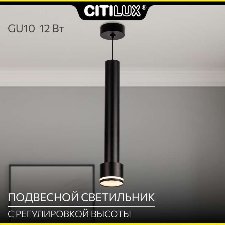 Citilux Bruno CL565011 Подвесной светильник Чёрный