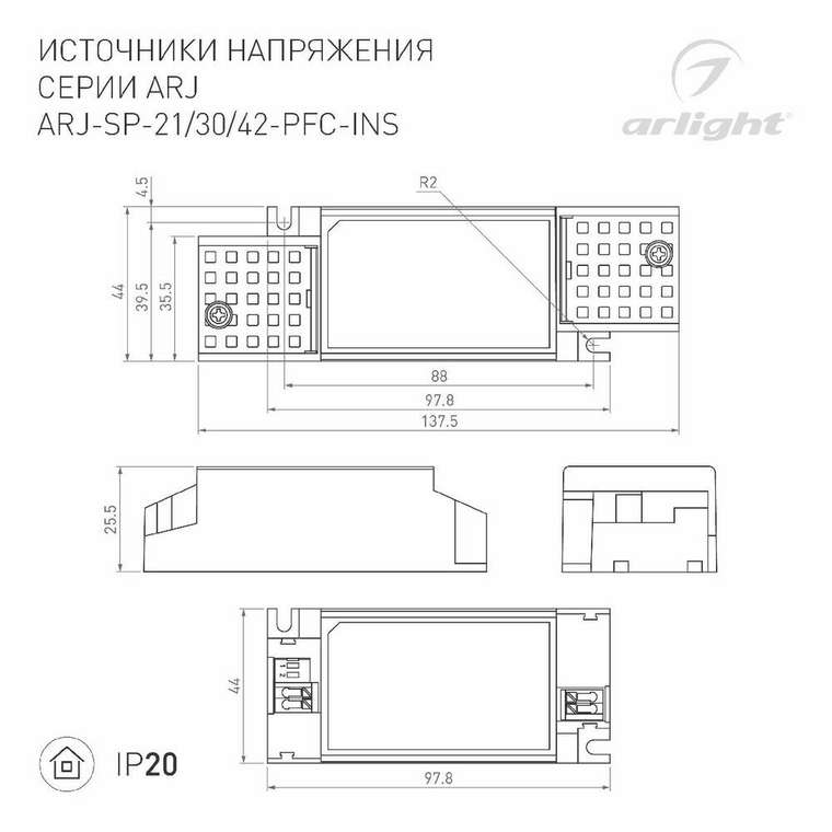 Блок питания ARJ 025243(1) (пластик)