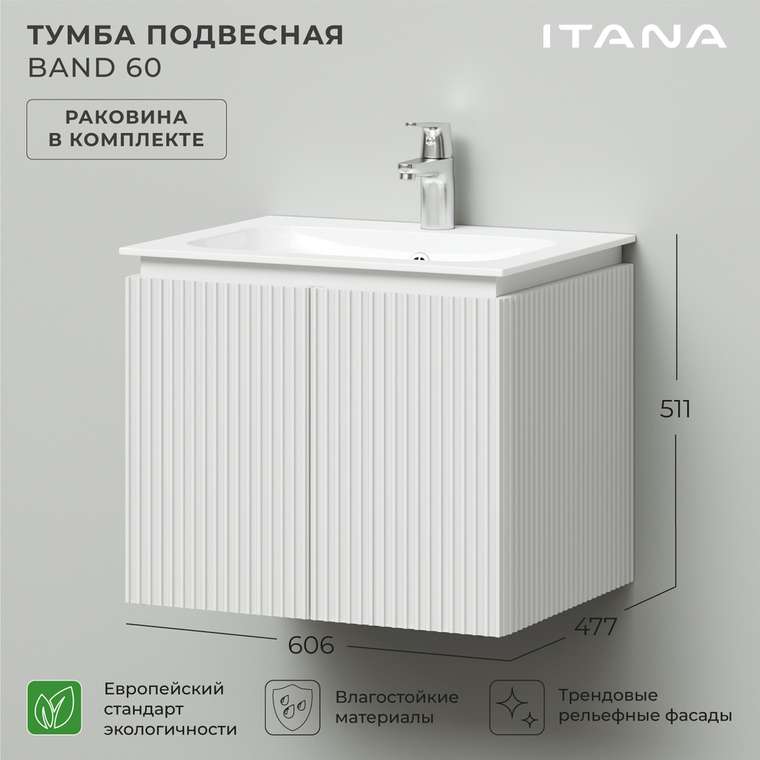 Подвесная тумба с раковиной Band 60 белого цвета 