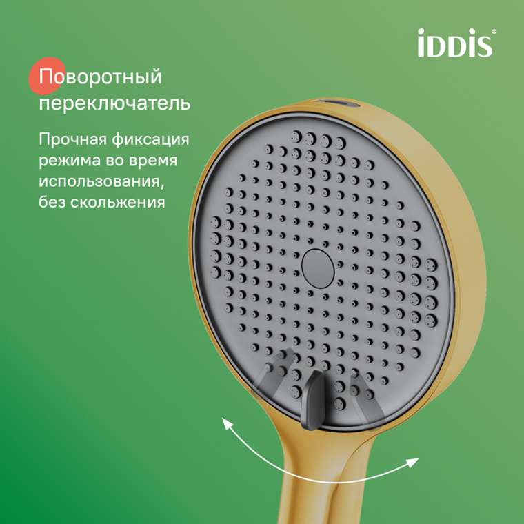 Лейка для душа IDDIS Эйгер цвета золото матовое