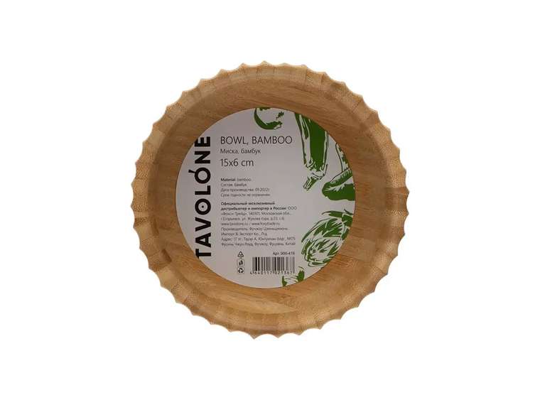 Миска Tavolone бежевого цвета