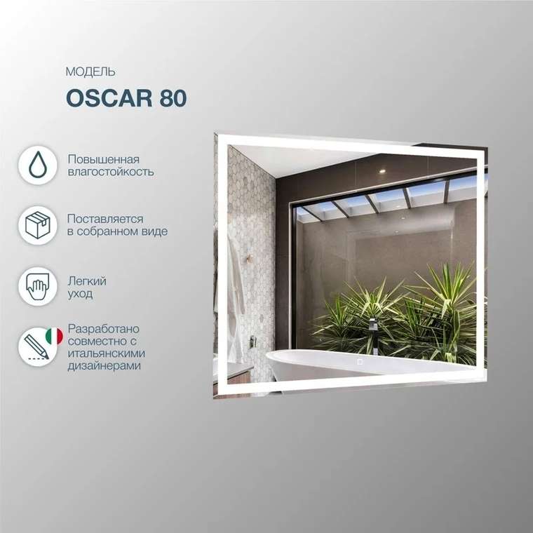 Мебель для ванной комнаты Riana 77 светло-коричневого цвета