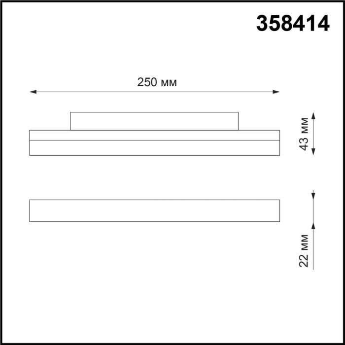 Трековый светильник низковольтный 48V светодиодный Novotech Flum 358414