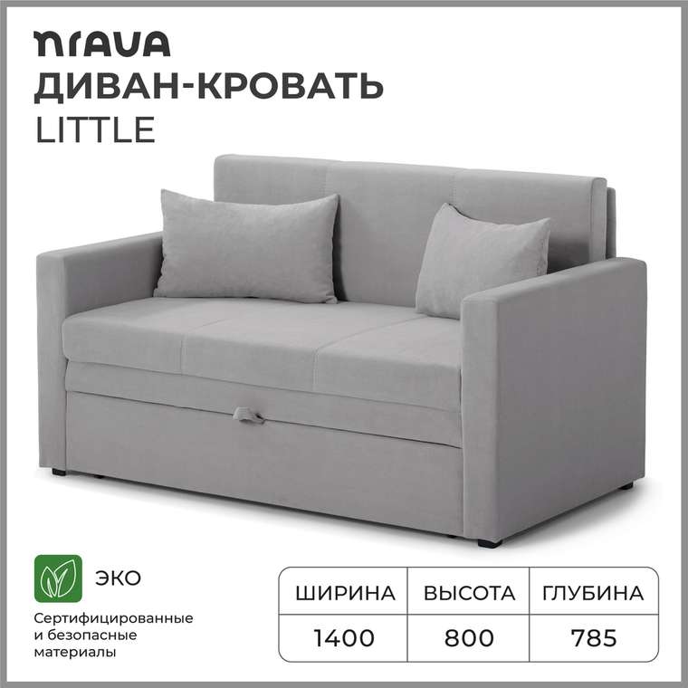 Диван-кровать Little серого цвета