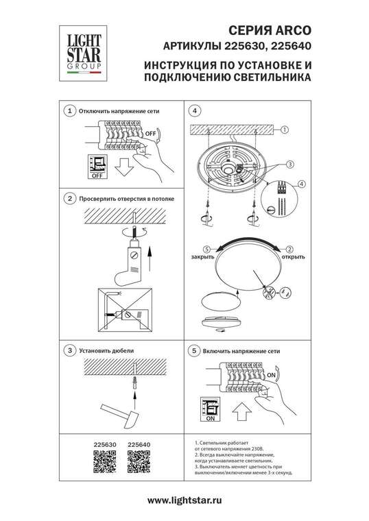 Светильник настенно-потолочный ARCO SHELL 2x22W LED 2200LM ХРУСТАЛЬНЫЙ/ХРОМ/ЗОЛОТО 3000/4000/6000K