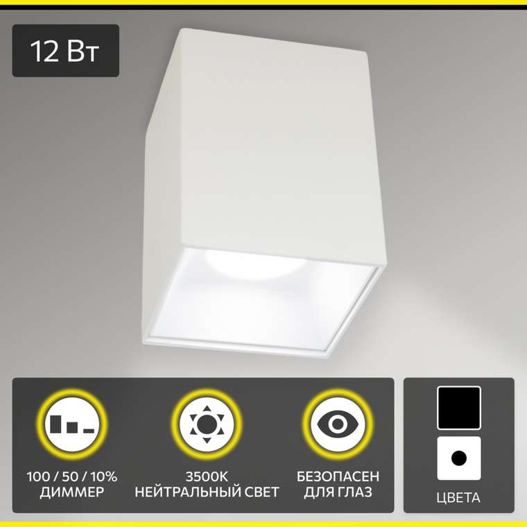 Citilux Старк CL7440200 LED Светильник накладной Белый