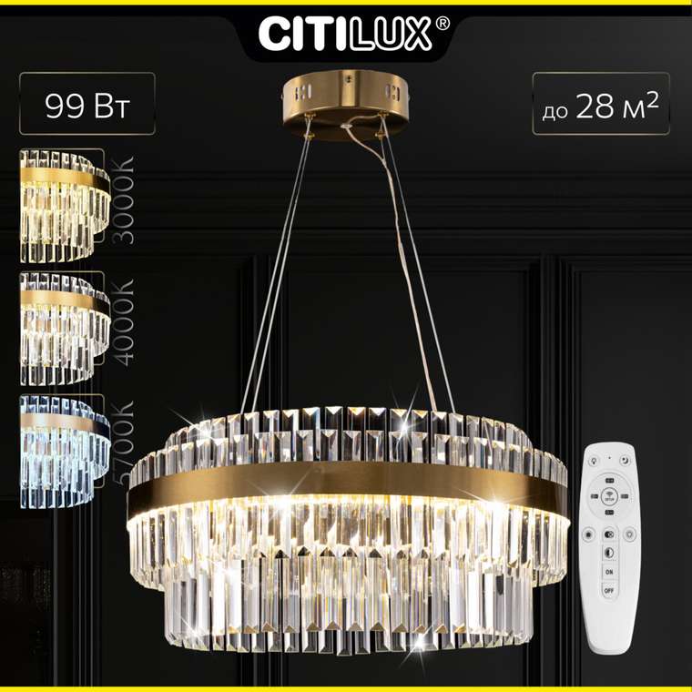 Citilux Sheldon CL339163 LED Люстра хрустальная с пультом Бронза