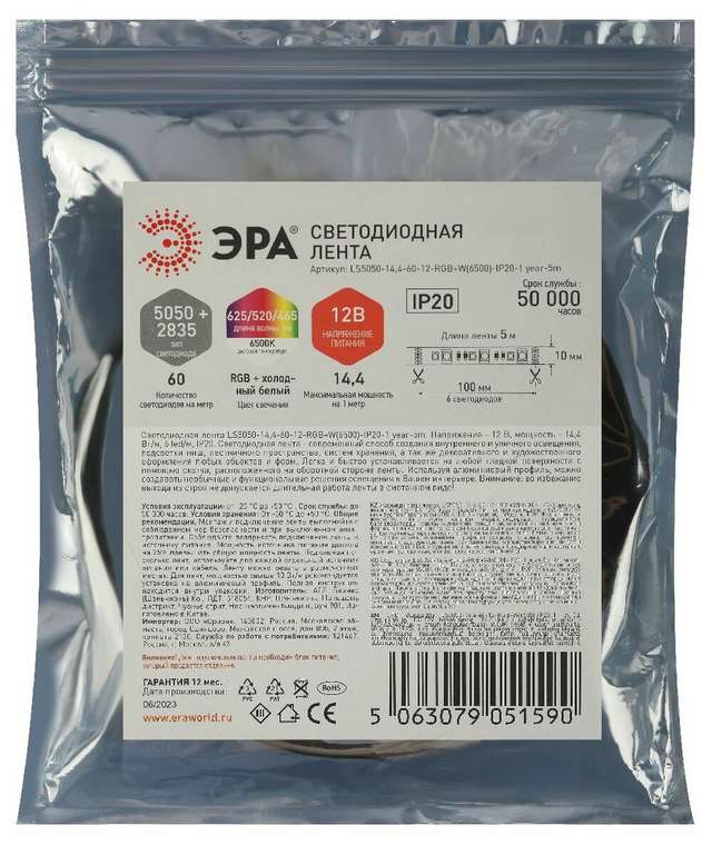 Светодиодная лента Б0059911