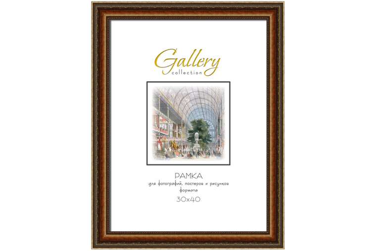 Фоторамка Gallery