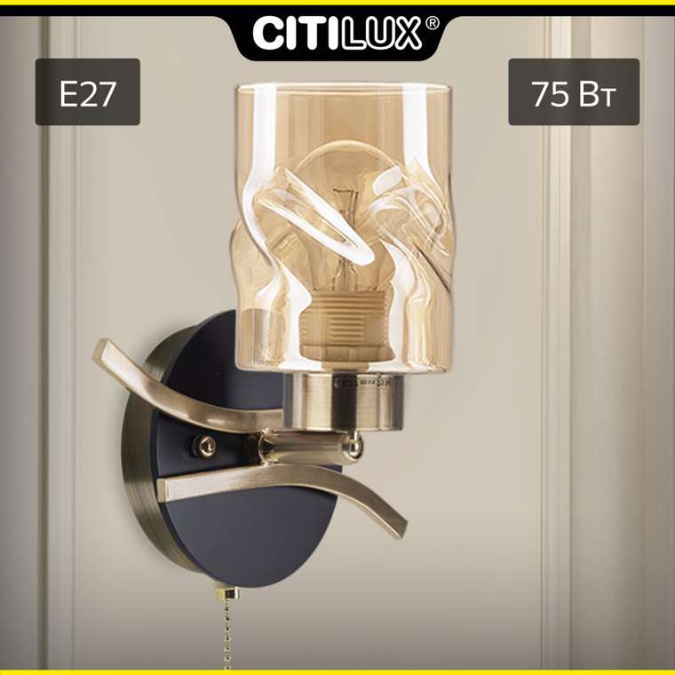 Citilux Мерида CL142314 Бра с выключателем Бронза
