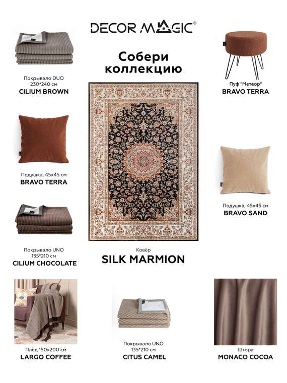 Ковер Silk marmion 135x200 черно-бежевого цвета